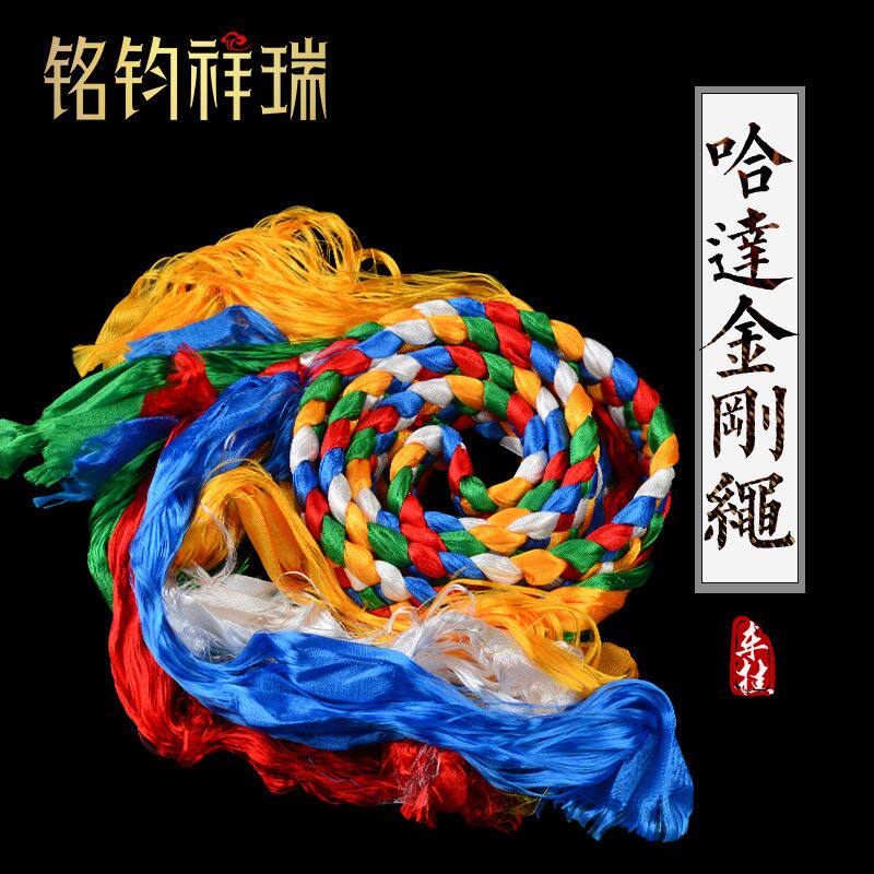 五彩汽车挂件编绳藏式哈达辫子米结五色金刚辩子吉祥结绳子