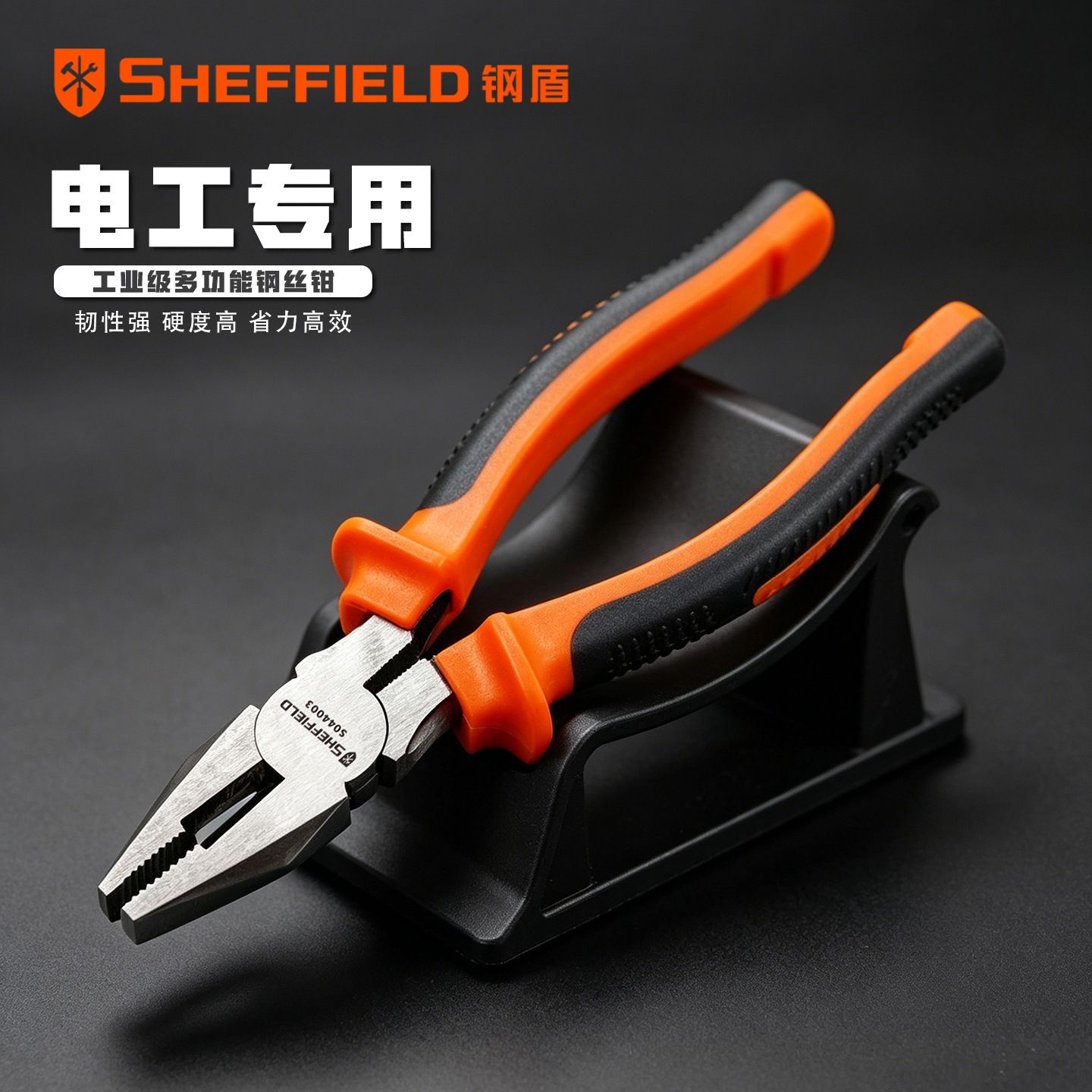 钢盾工业级多功能钢丝钳电工专用五金工具钳子尖嘴钳老虎钳斜口钳