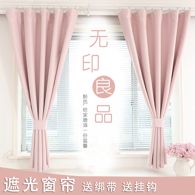 #ID3L简约现代全遮光窗帘布料成品短帘小窗帘遮光布飘窗帘卧包邮