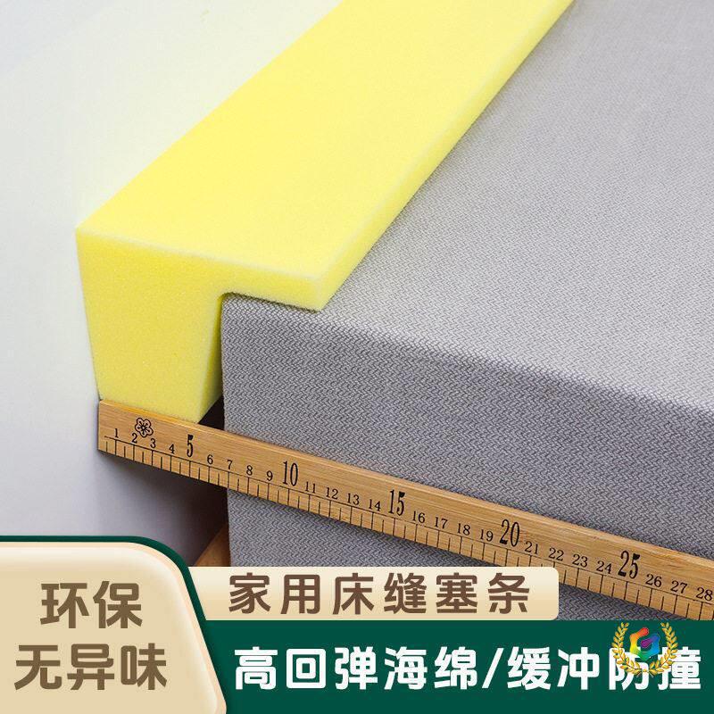 上铺防掉东西床缝填充条床边床头与墙缝隙填塞拼接补靠墙宿舍