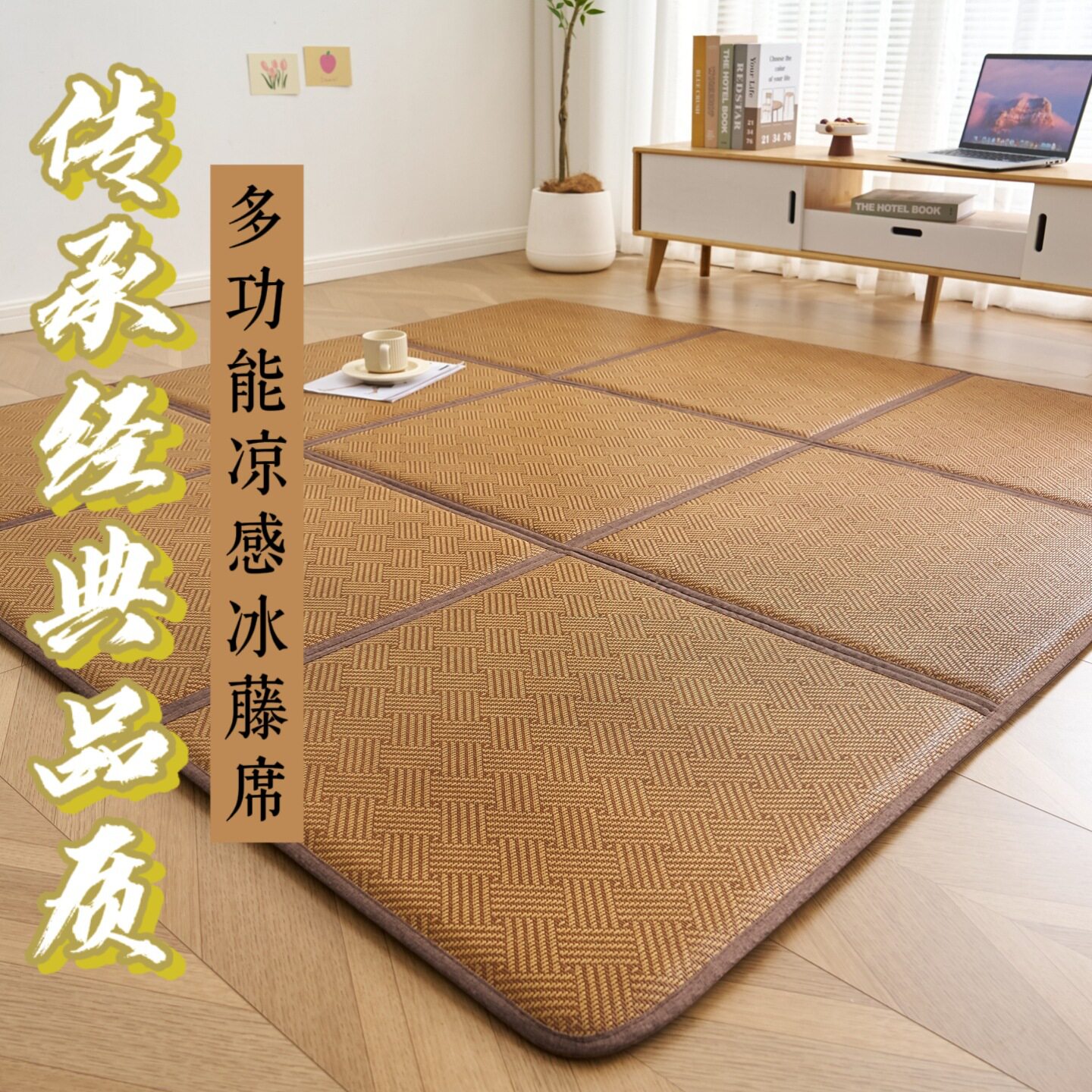 凉席地垫藤席垫子夏天专用拼接榻榻米垫日式打地铺家用可折叠收纳