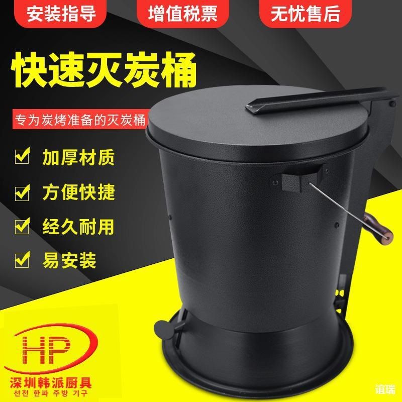 灭炭桶韩式快速熄火商用灭火炭火工具圆桶火炉烤肉店灭碳盒设备无