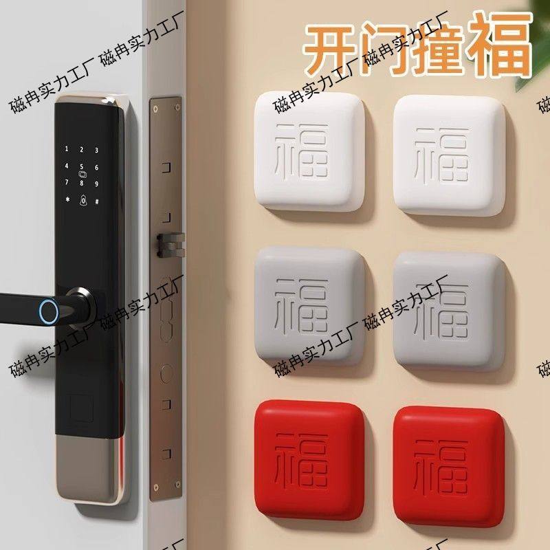 门把手防撞贴加厚硅胶冰箱防碰撞缓冲福字开门撞福防撞垫可以