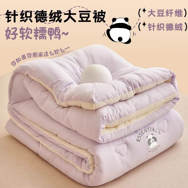 大豆纤维被子加厚保暖春秋冬被芯宿舍单人棉被牛奶德绒被四季通用