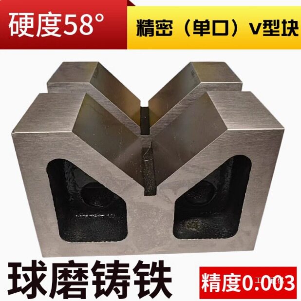 精密V型台等高V形块检验V型架划线V型铁平行垫块90度V型铁块多口