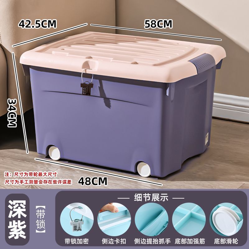 带锁收纳箱隐私防盗衣服被子整理箱家用塑料大容量储物箱学生宿舍