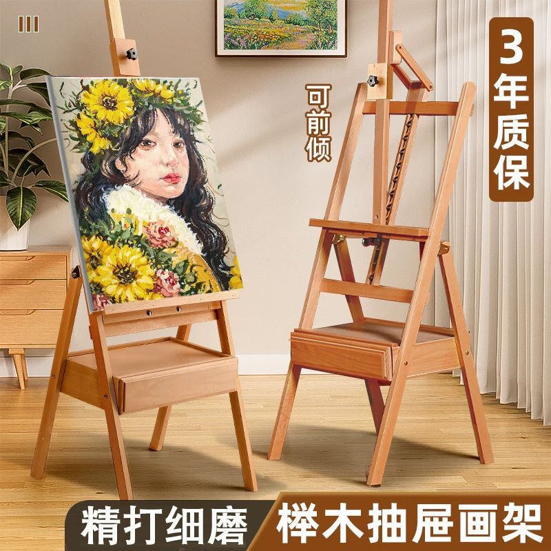 画架画板美术生专用油画架素描工具套装支架式榉木儿童成人展示架