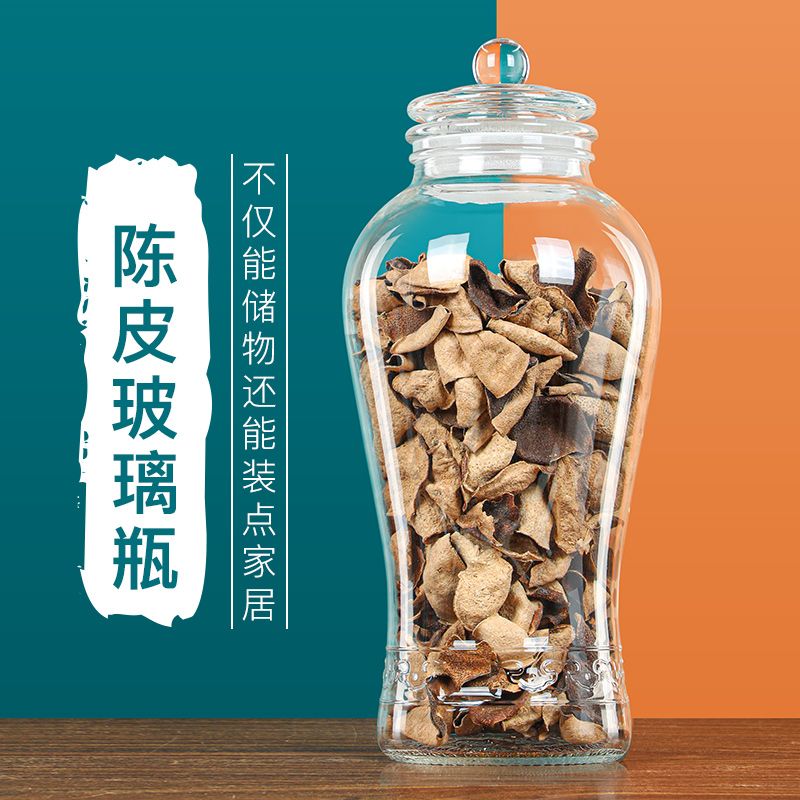 家用陈皮储存罐玻璃瓶带盖密封瓶储物罐磨砂口广口玻璃瓶罐
