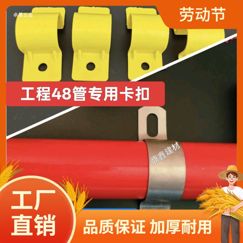 临边防护卡扣定型化临边防护连接件建筑工地48钢管铁墙扣铁卡扣曼
