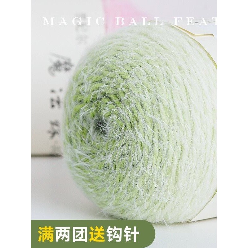雪妃尔魔法球渐变色蛋糕线手染毛线手工编织勾线diy围巾段染毯子