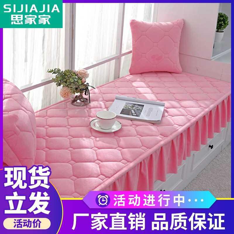 加厚四季通用飘窗垫窗台垫毛绒榻榻米房间阳台坐垫子防滑卧室窗毯
