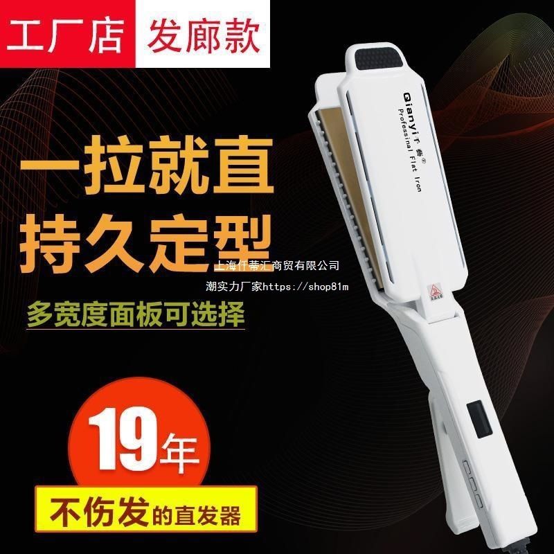 千艺直发器理发店发电夹板拉直板夹玉米烫直发卷发两用内扣女