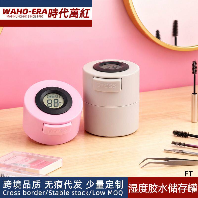 嫁接睫毛胶水密封保鲜储存罐袋温湿度计按压胶水保存盒胶水延长瓶