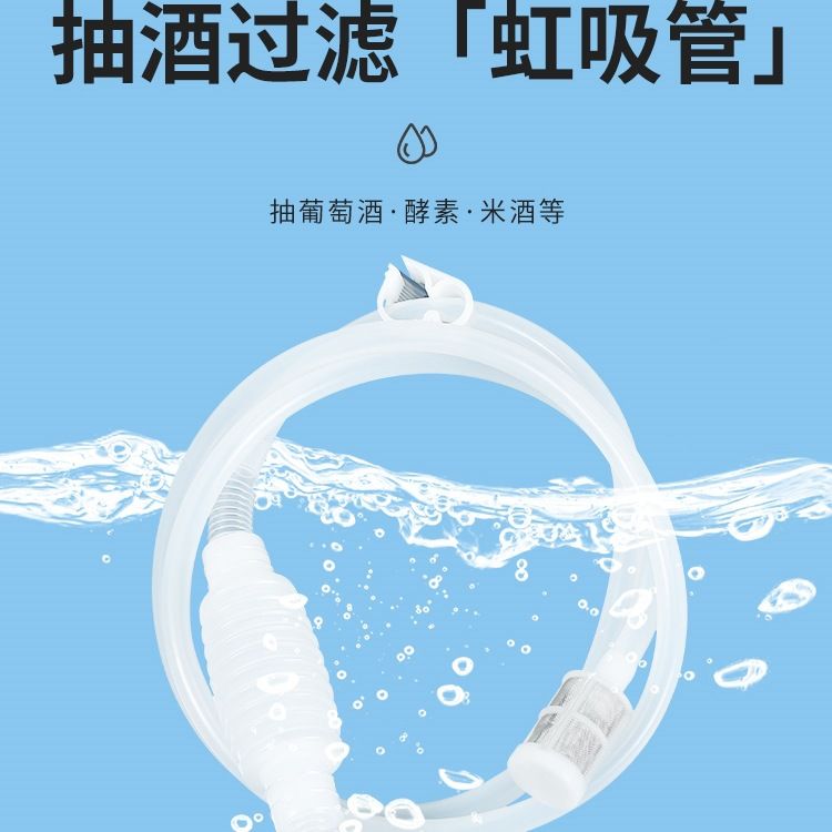 抽酒器自吸虹吸管红酒葡萄酒小型白酒过滤器家用压酒