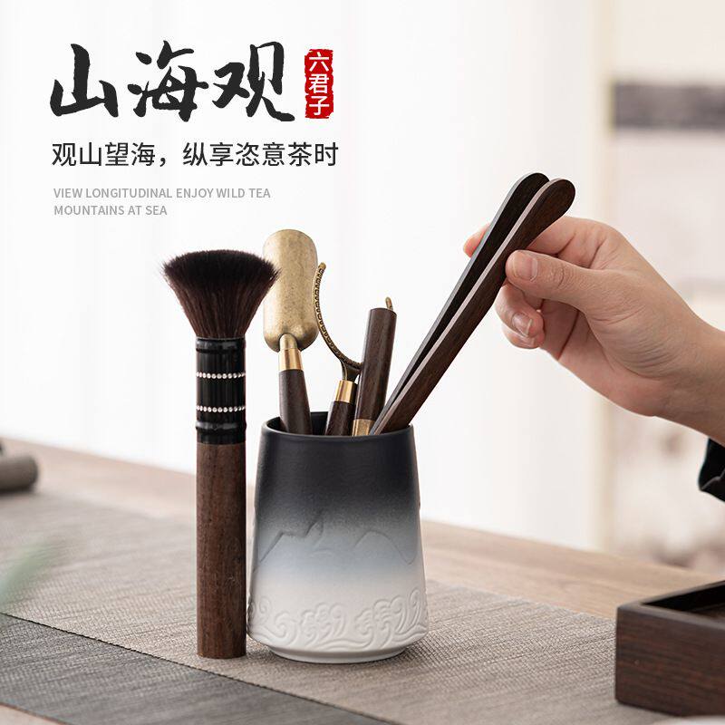 山海观渐变茶道六君子 手工粗陶茶道桶笔筒茶道整套合金实木配件