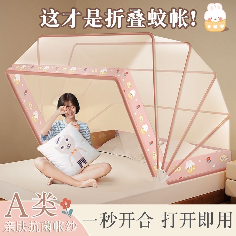 2025新款蚊帐家用可折叠卧室免安装儿童蒙古包全罩式防蚊罩纹帐篷