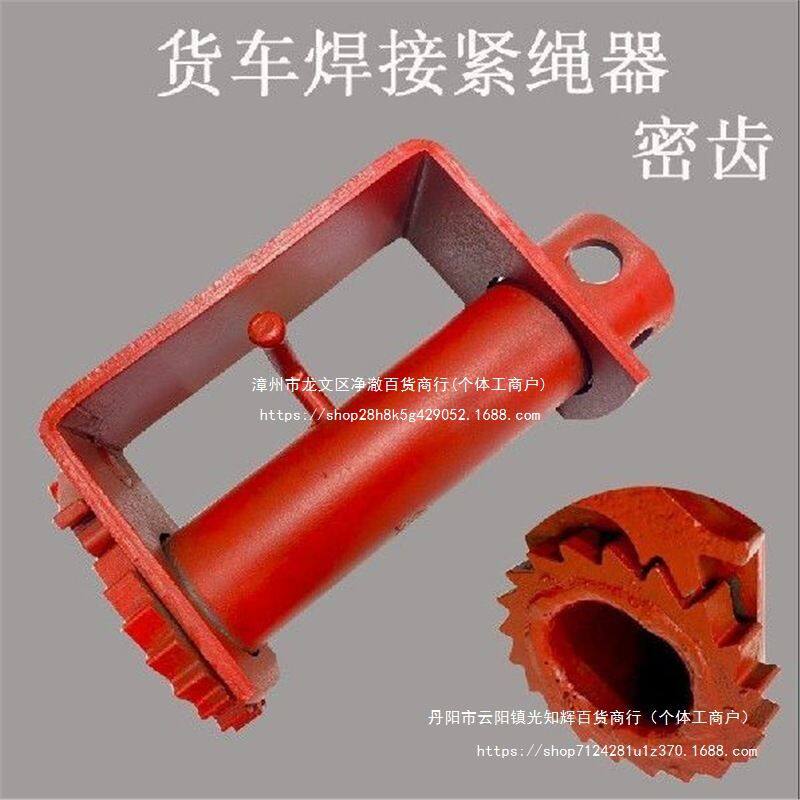 货车紧绳器手动收紧器车用重型小型汽车焊接拉紧绳器棘轮加厚标准
