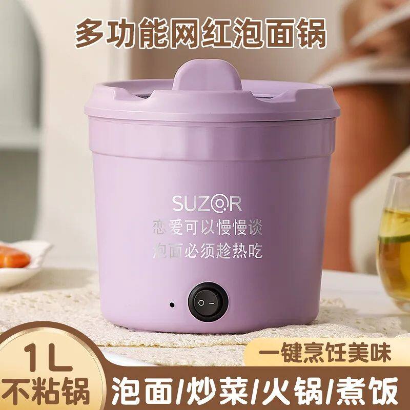 电煮锅宿舍学生锅多功能一体小型家用泡面炒锅电火锅小功率电煮锅