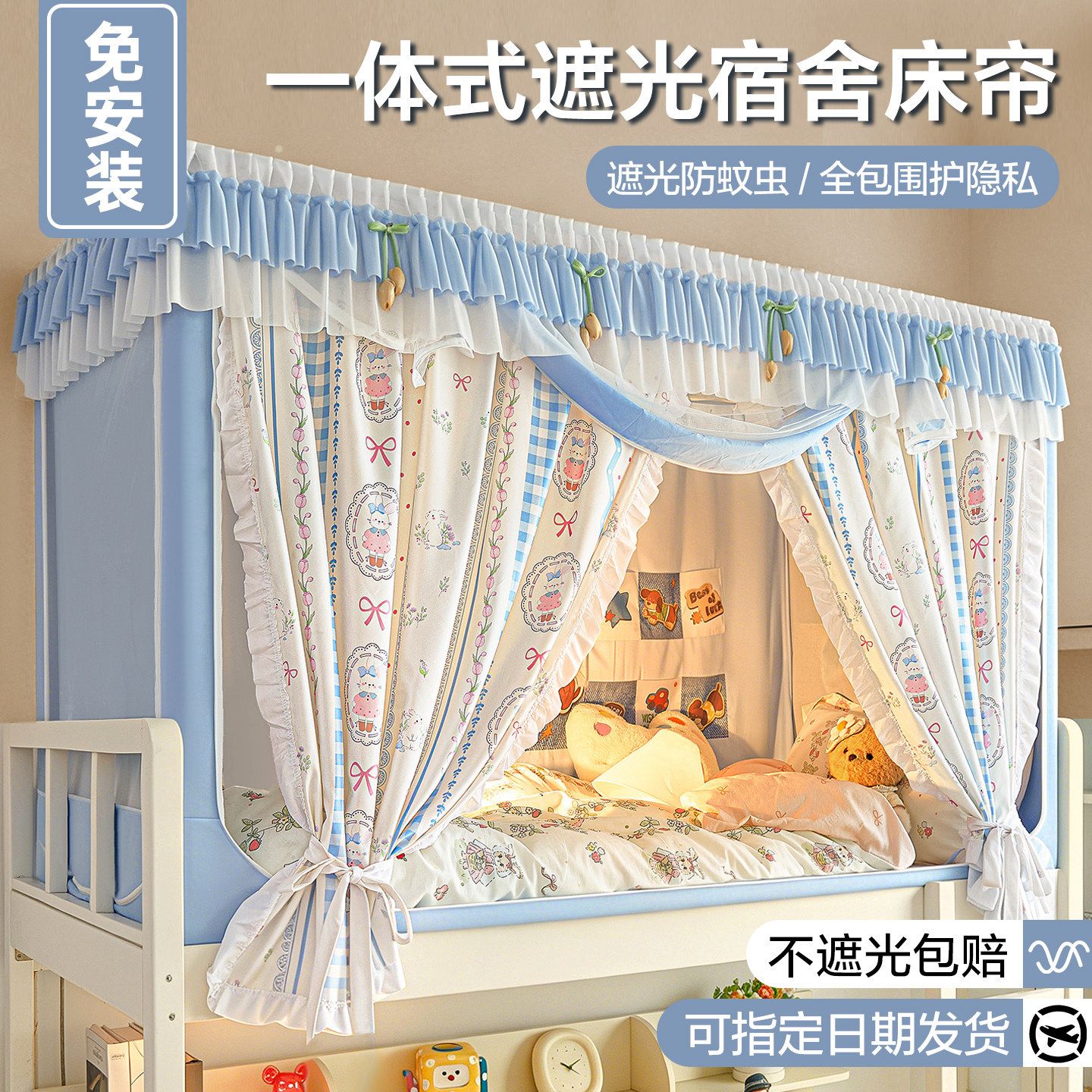 免安装遮光床帘全包一体式蚊帐学生宿舍上铺大学寝室床幔窗帘下90