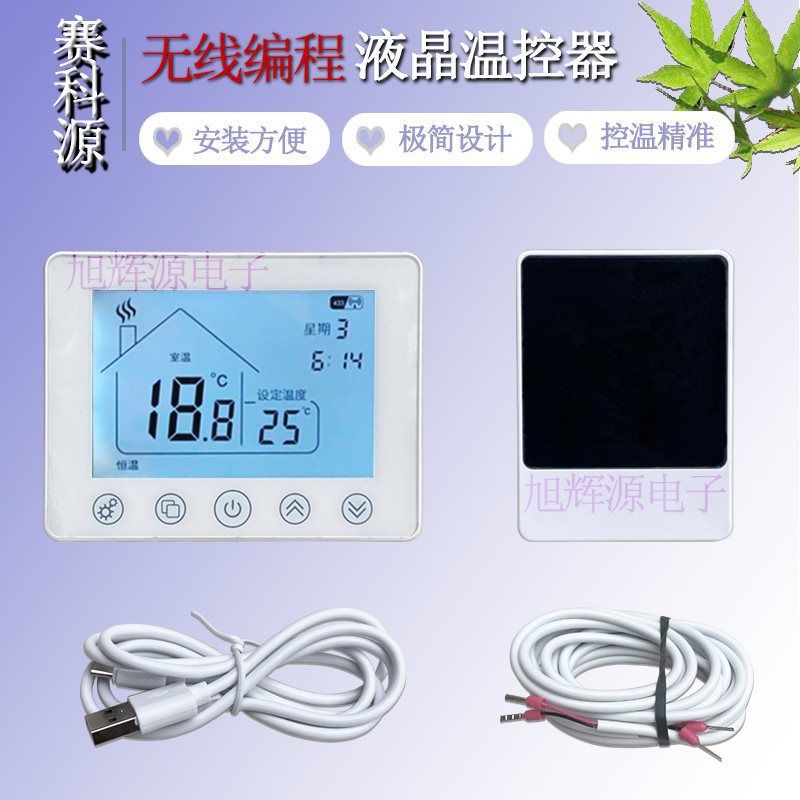 壁挂炉带液晶显示温控器带编程有线无线壁挂炉温控器