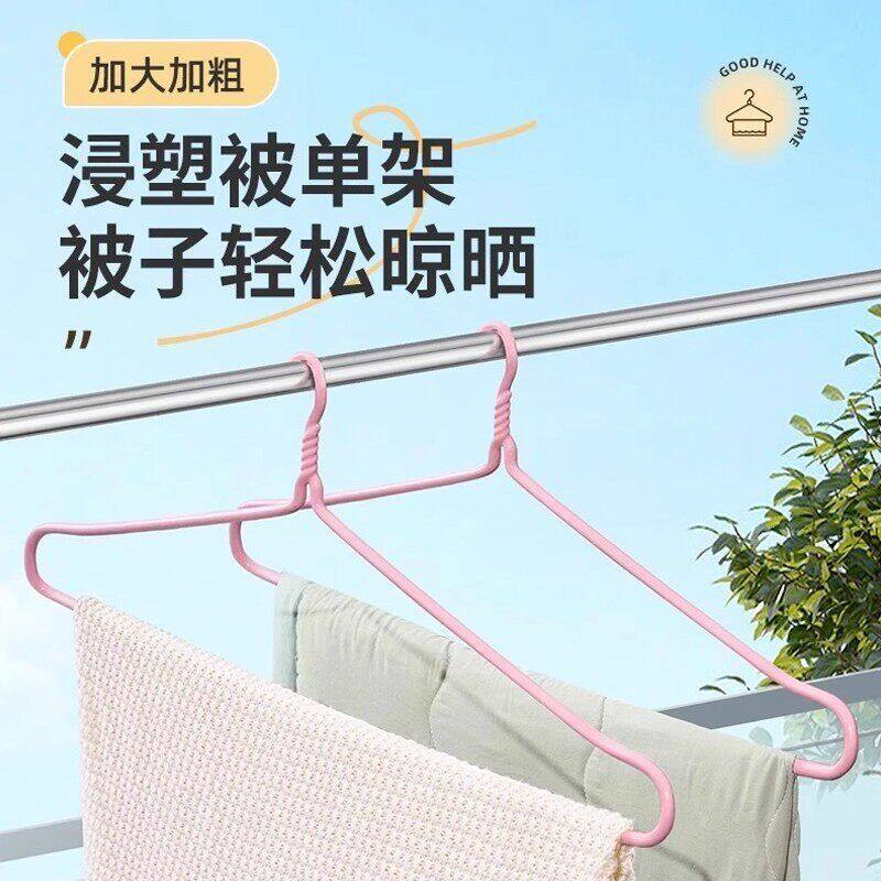 晒被子床单大衣架晾衣架子加粗加大晾晒棉被床单被套浴巾