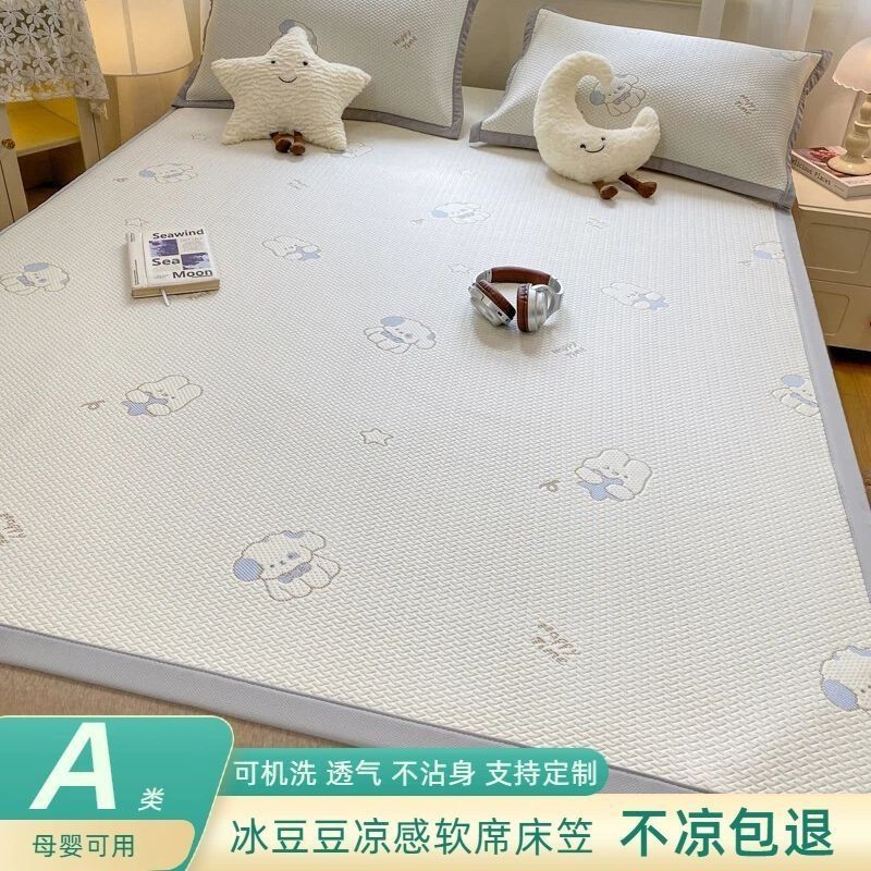 冰丝床笠凉席单件儿童床罩学生宿舍上下铺床垫保护套凉感夏季钉制