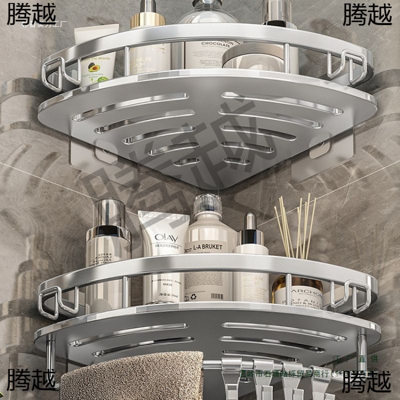 卫生间浴室三角置物架墙角壁挂式厕所洗手间洗漱台墙上收纳挂架子