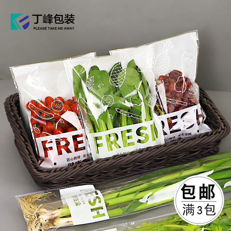 100只蔬菜包装袋一次性保鲜袋透明水果袋青菜防雾OPP自粘封口
