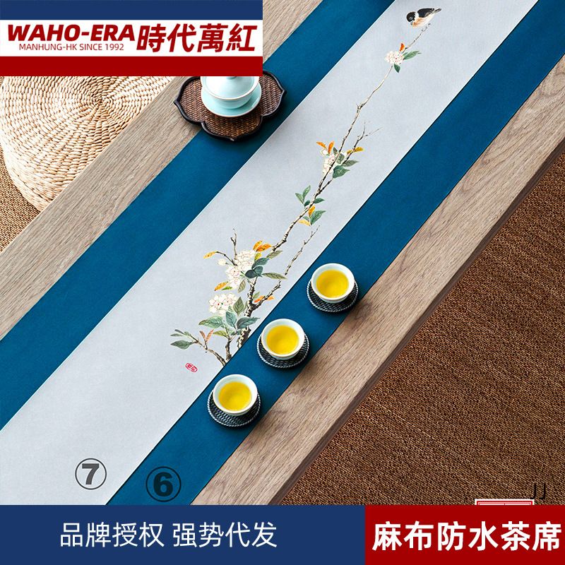茶席防水麻布禅意布艺桌旗中式茶道桌席茶席布茶台茶具茶席垫桌布