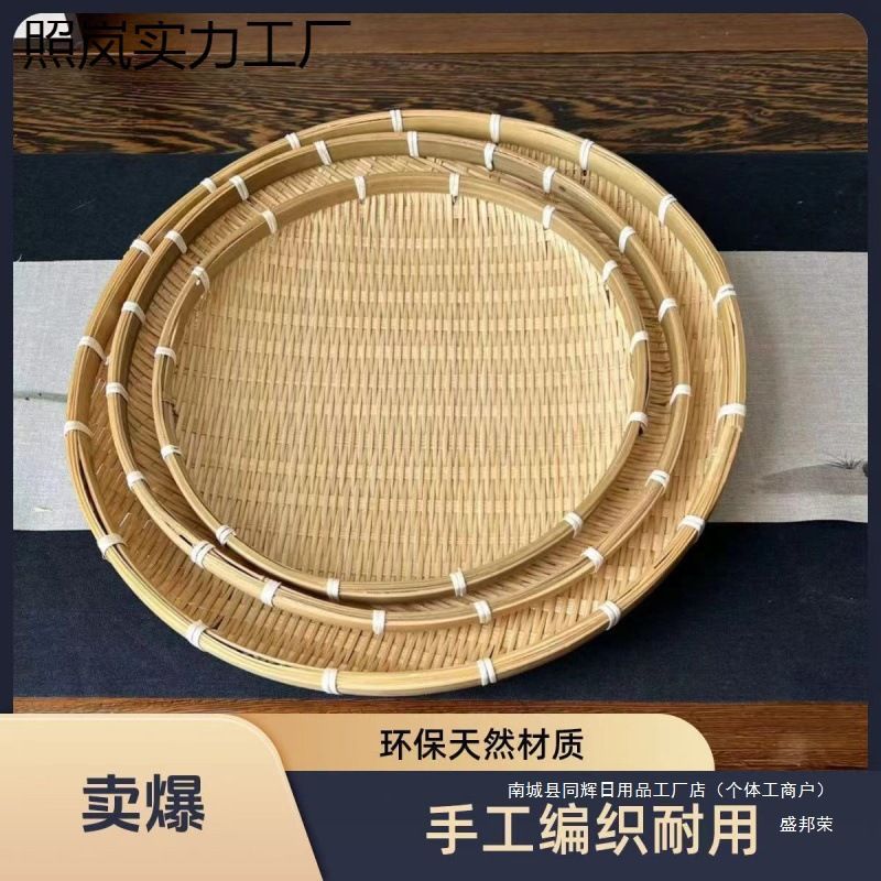 竹编晒盘晒东西用的簸箕晒菜竹编筐手工制品圆形无孔收纳筐竹编框