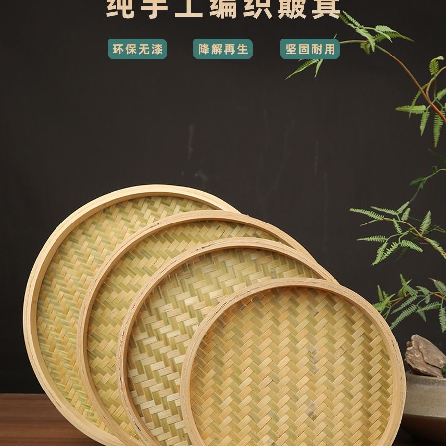 竹制品竹编簸箕无孔竹筛子家用晾晒圆簸箕茶叶样品盘装饰表演绘画