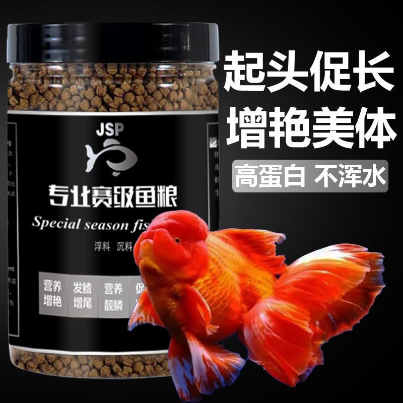 泰狮金鱼饲料高蛋白起头增艳小颗粒下沉上浮鱼粮专用锦鲤通用鱼食