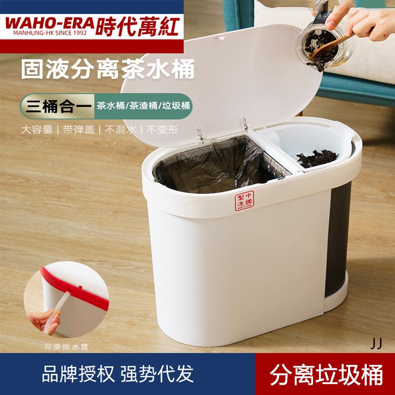 茶水桶茶渣桶家用干湿分离垃圾桶过滤茶叶茶渣桶带盖滤茶具塑料桶