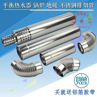 平衡热水器排烟管壁挂炉双层排烟管排气管 适用万和志高林内美的