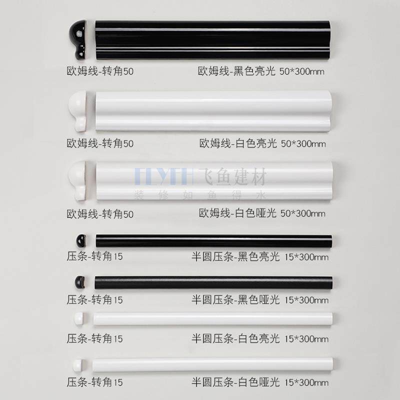 卫生间腰线厨房欧姆线陶瓷收边条浴室半墙装饰收口条转角配件瓷砖,家装主材,腰线,淘宝优惠券,粉丝福利购,淘宝优惠卷