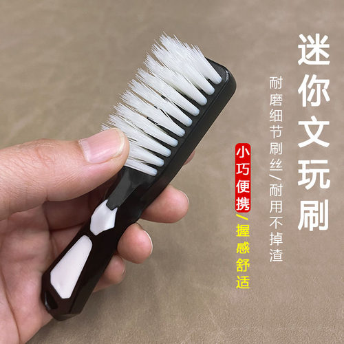 小迷你4排硅胶柄文玩刷子便携款