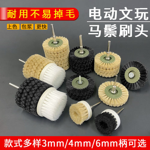 朗贺电动文玩刷子上色包浆马鬃毛