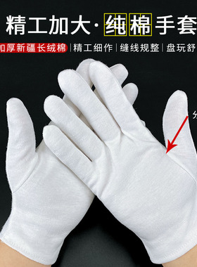 加厚文玩纯棉手套核桃金刚菩提子挂瓷包浆通用星月盘佛珠抛光手套