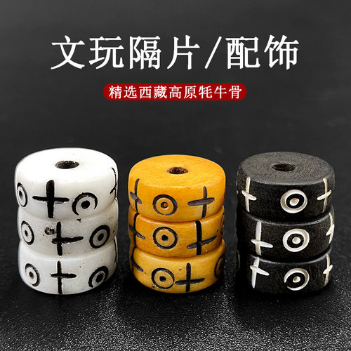 文玩藏式天然牦牛骨隔片十字雕刻