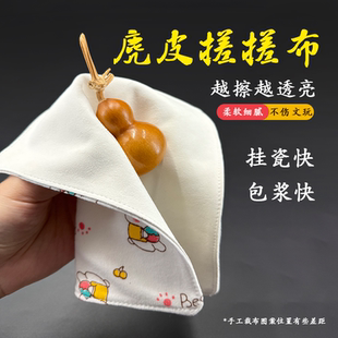 麂皮搓搓布抛光布文玩手串包浆神器葫芦菩提根手串玉石珍珠盘玩巾