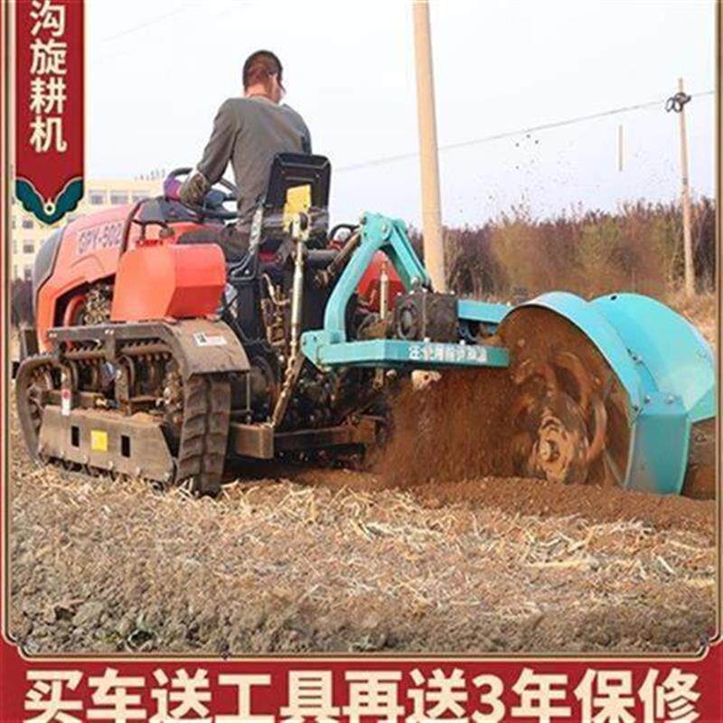 50马力开沟履带式旋耕机拖vx拉ab机农用耕地m农机大型收割机玉米