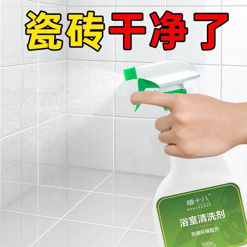 多功能浴室清洁剂玻璃不锈钢强力去污瓷砖水垢清洗剂家用除垢,家庭/个人清洁工具,桌面清洁套装,淘宝优惠券,粉丝福利购,淘宝优惠卷