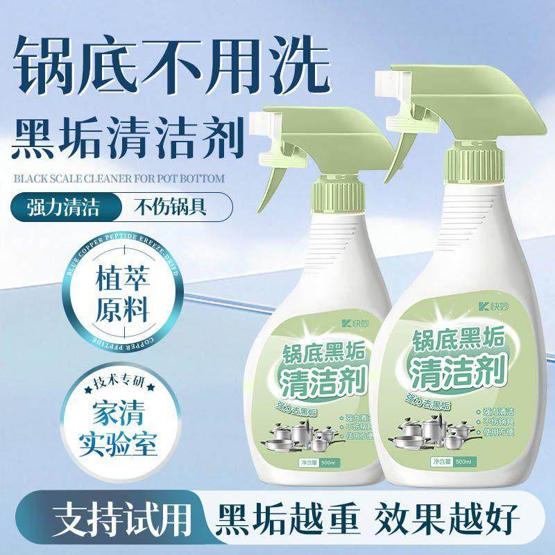 不锈钢锅具清洁膏多功能清洁剂去油污除黑垢锅底强力清洗厨房神器,家庭/个人清洁工具,桌面清洁套装,淘宝优惠券,粉丝福利购,淘宝优惠卷