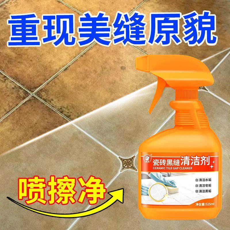 瓷砖缝隙清洁剂地砖浴室清理怎么办去渍去污卫生间除垢除霉清洁,家庭/个人清洁工具,桌面清洁套装,淘宝优惠券,粉丝福利购,淘宝优惠卷