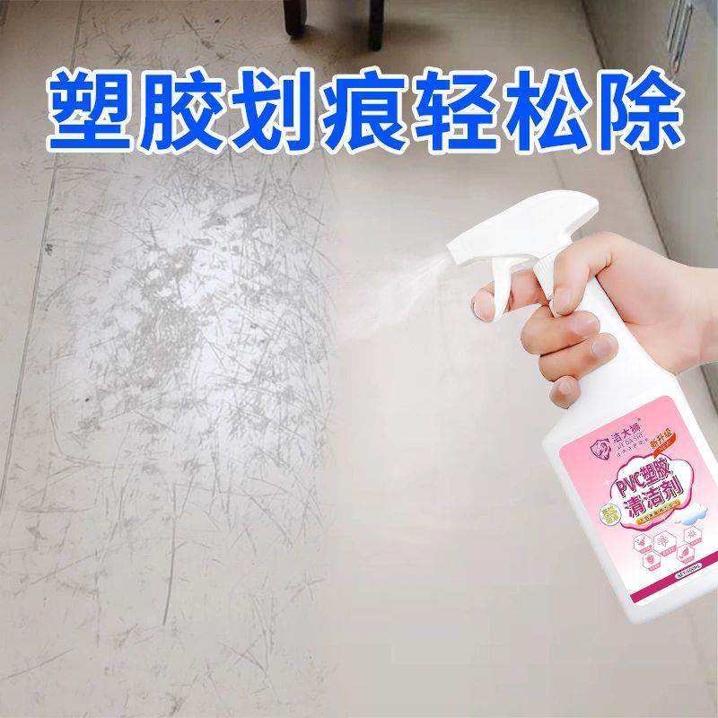 PVC塑胶地板清洁剂幼儿园洗橡胶地面医院球场强力去污液地胶清洁,家庭/个人清洁工具,桌面清洁套装,淘宝优惠券,粉丝福利购,淘宝优惠卷