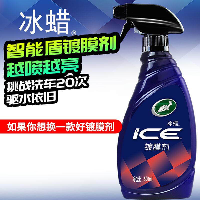 冰蜡镀膜剂打蜡全车上光