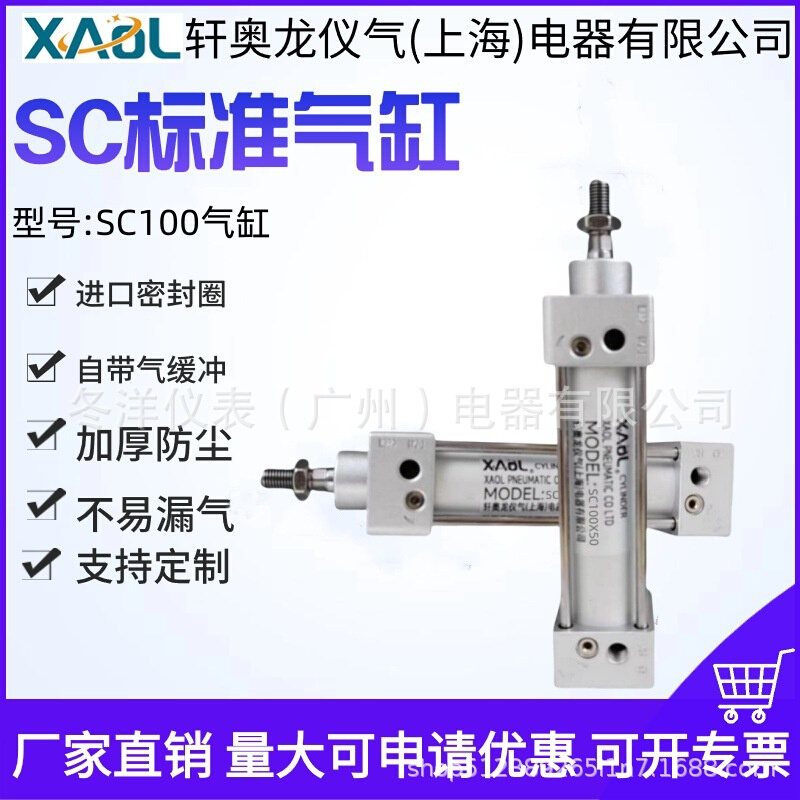 SC100标准气缸小型气动大推力SC100X50*100X125X150X200X250包邮