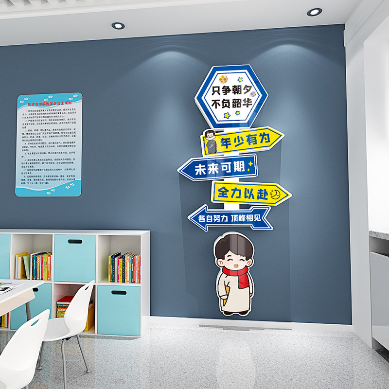 觉醒年代班级励志标语文字墙贴教室布置立体自粘雪弗板文化墙装饰,家居饰品,文化墙贴,淘宝优惠券,粉丝福利购,淘宝优惠卷