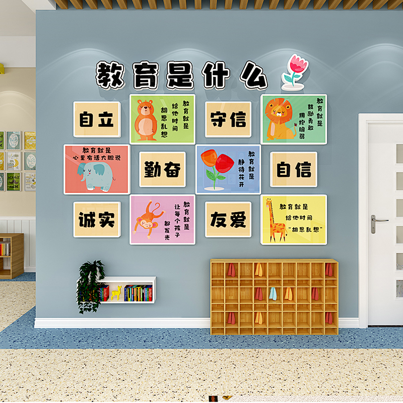托管班文化墙贴幼儿园小学教室