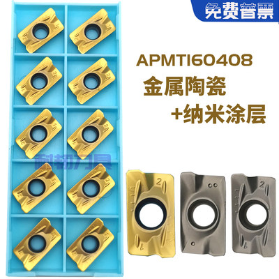 。APMT1604铣刀片金属陶瓷涂层光刀精加半精专用钢件铸铁高光洁r0